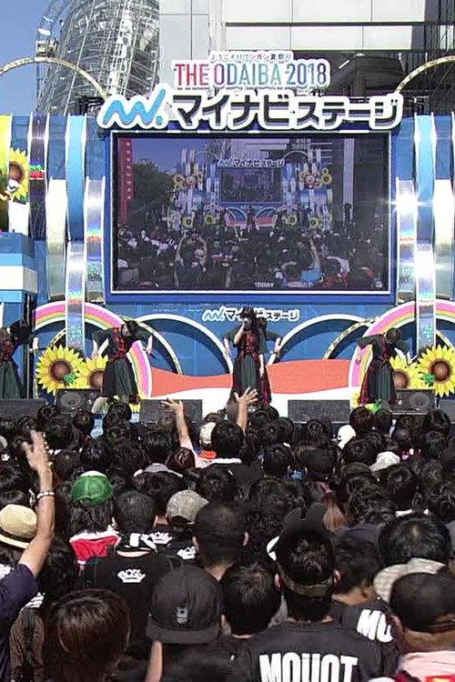 BiSH: Mezamashi Summer Live 2018 official movie poster