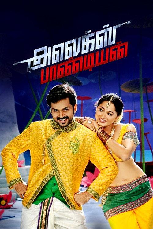 Alex Pandian 2013 official movie poster