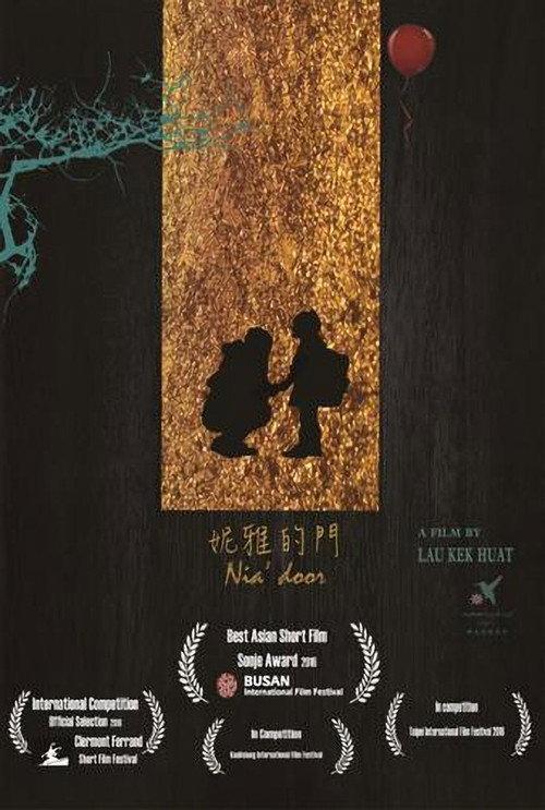 Nia's Door 2015 official movie poster