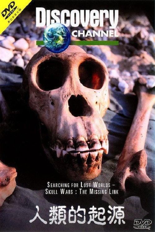 Searching for Lost Worlds: Skull Wars - The Missing Link 1995 official movie poster