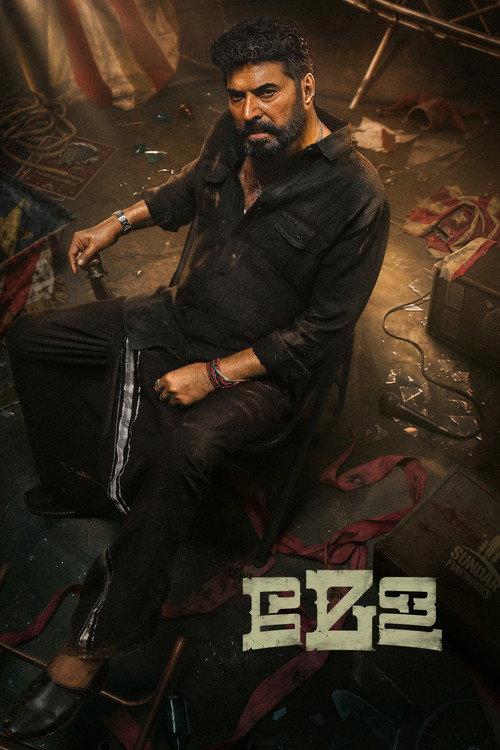 Mela  official movie poster