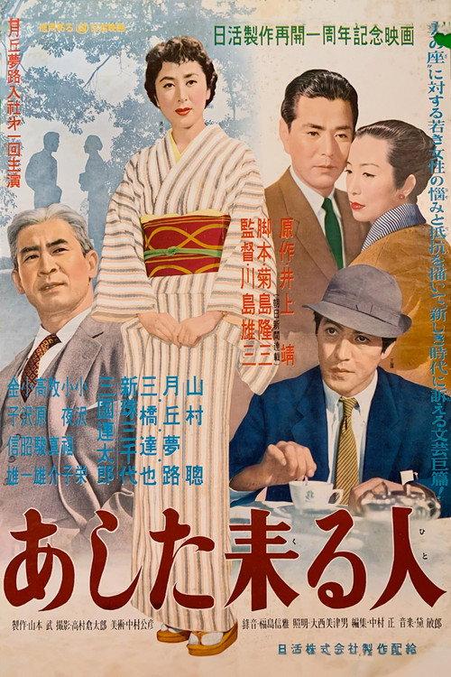 Till We Meet Again 1955 official movie poster