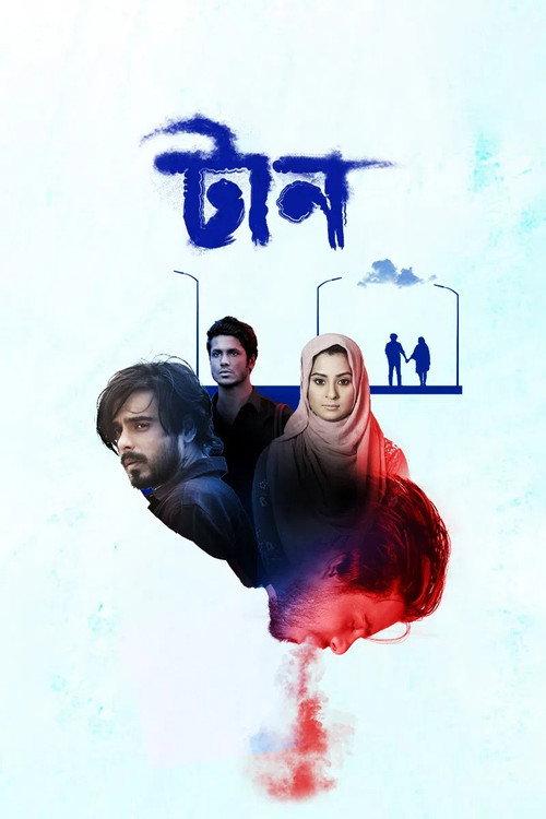 Taan 2022 official movie poster