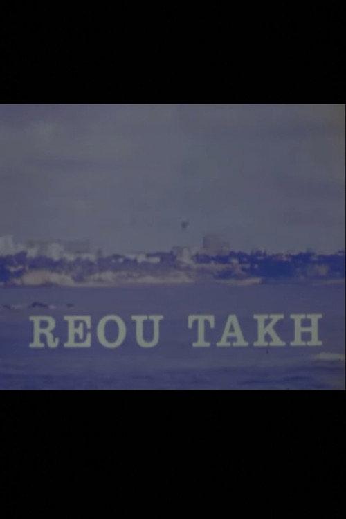 Reou-Takh 1972 official movie poster