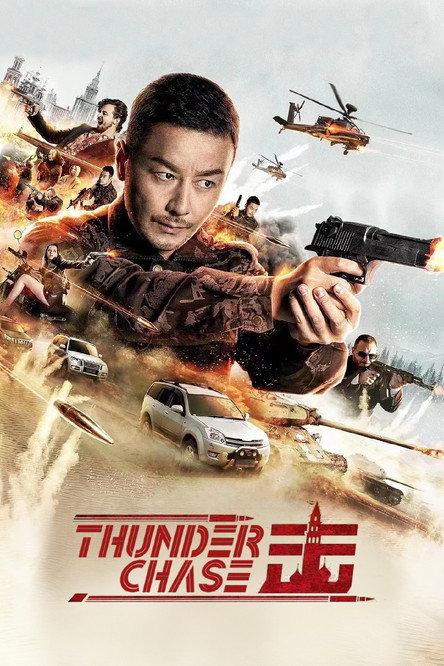 Thunder Chase 2021 official movie poster