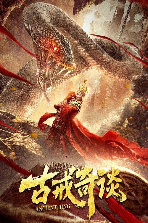 Ancient Ring 2020 official movie poster
