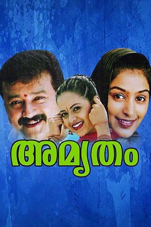 Amrutham 2004 official movie poster