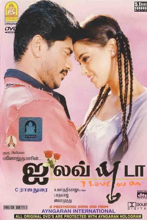 I Love You Da 2002 official movie poster