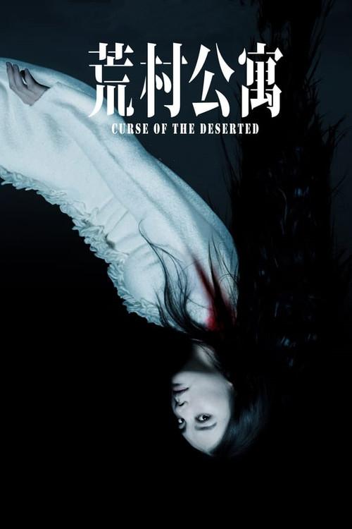 Curse of the Deserted 2010 official movie poster
