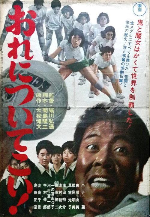 You Can If You Try 1965 official movie poster