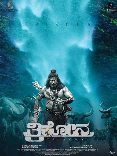 Trikona 2022 official movie poster