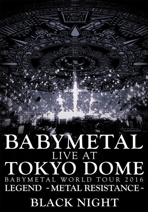 BABYMETAL Live at Tokyo Dome - WORLD TOUR 2016 - LEGEND - METAL RESISTANCE - Black Night 2016 official movie poster