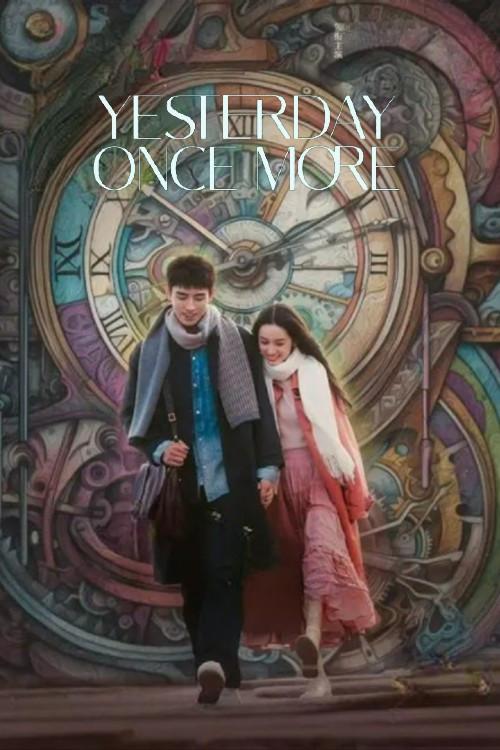Yesterday Once More 2023 official movie poster