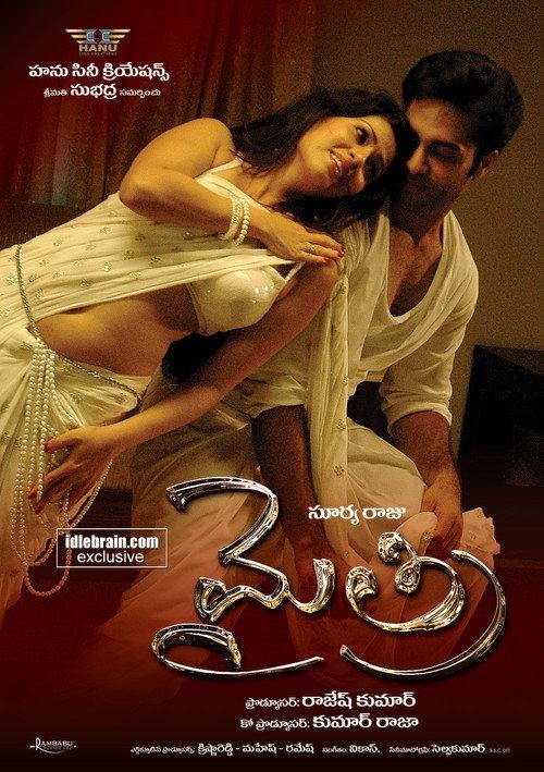 Mythri 2012 official movie poster