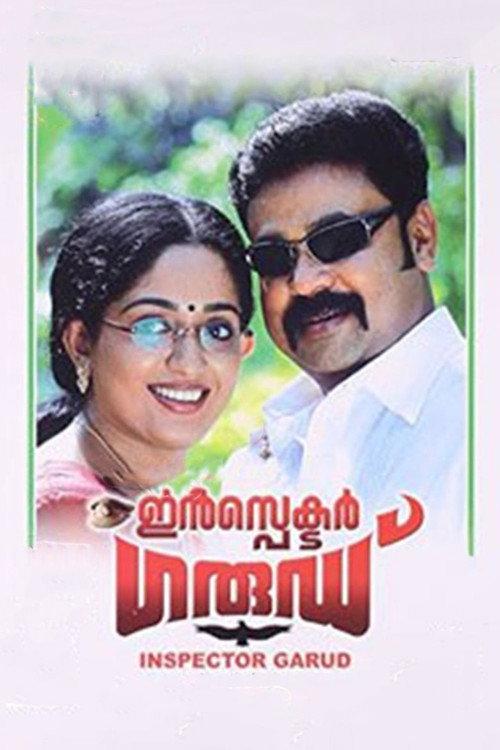 Inspector Garud 2007 official movie poster