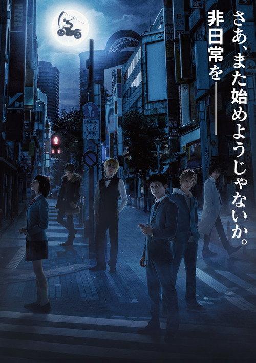Stage Durarara!! ~Chapter of Enshuhousoku~ 2021 official movie poster