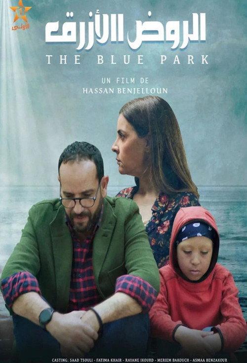 Al Rawd Al Azraq 2023 official movie poster