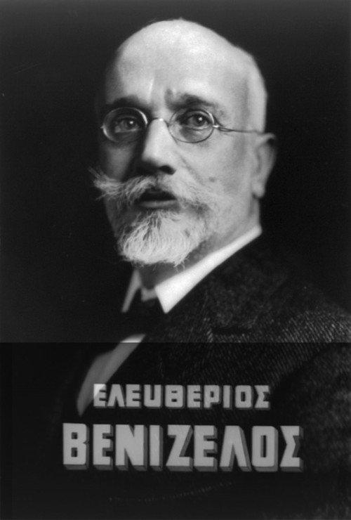 Eleftherios Venizelos 1966 official movie poster