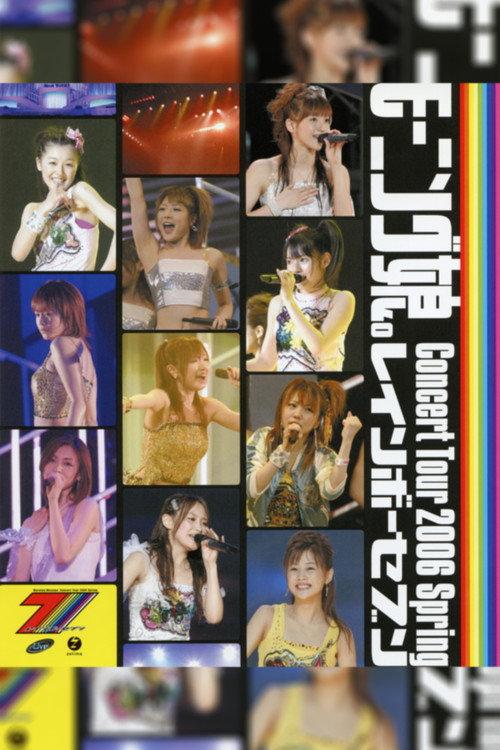 Morning Musume. 2006 Spring ~Rainbow Seven~ 2006 official movie poster