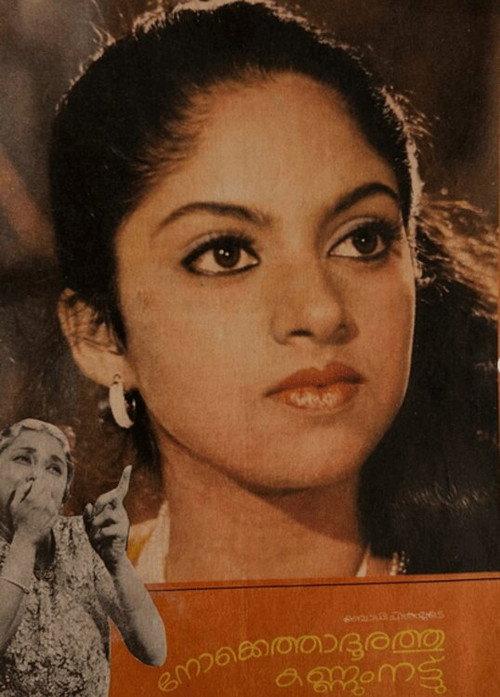 Nokkethadhoorathu Kannum Nattu 1984 official movie poster