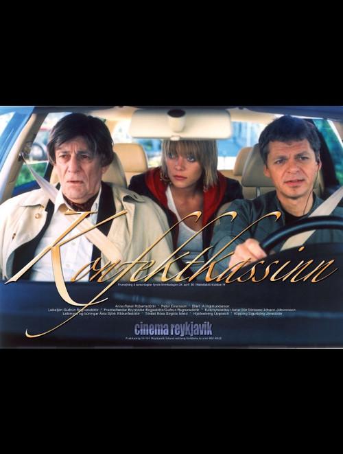 The Box of Chocolates 2008 official movie poster