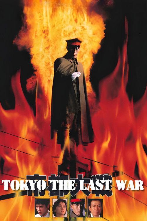Tokyo: The Last War 1989 official movie poster