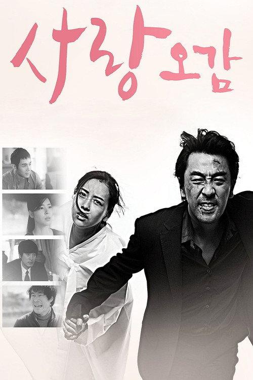Five Senses of Love 2015 official movie poster