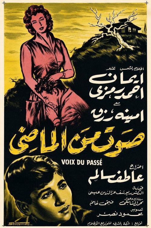 A Voice from the Past 1956 official movie poster