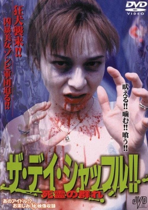 The Day Shuffle !! Flock of Dead Spirits 2000 official movie poster