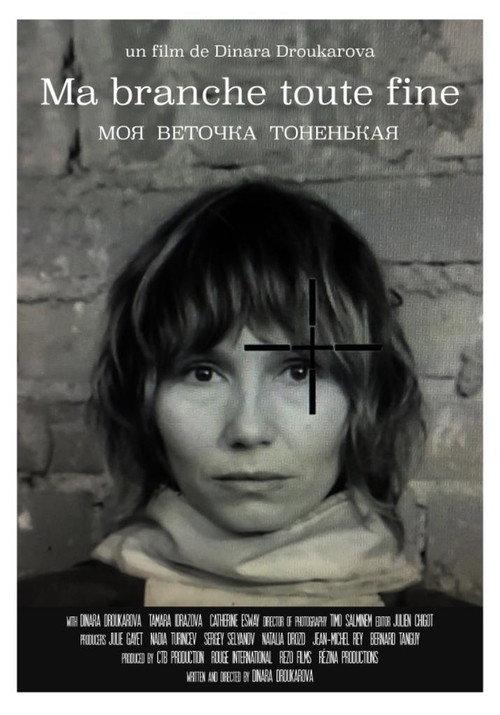 My Branch So Thin 2018 official movie poster