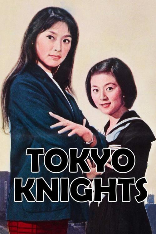 Tokyo Knights 1961 official movie poster