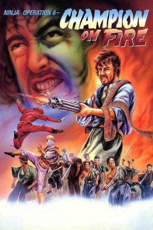 Ninja Operation 6: Champion on Fire 1987 official movie poster