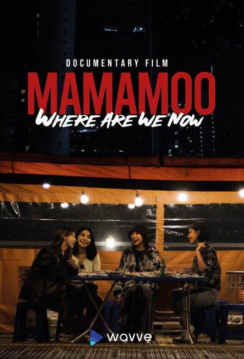Mamamoo: Where Are We Now? 2022 official movie poster