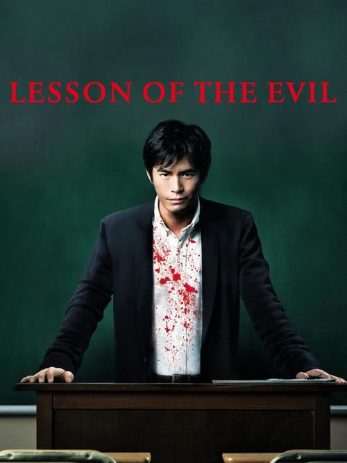 Lesson of the Evil 2012 official movie poster