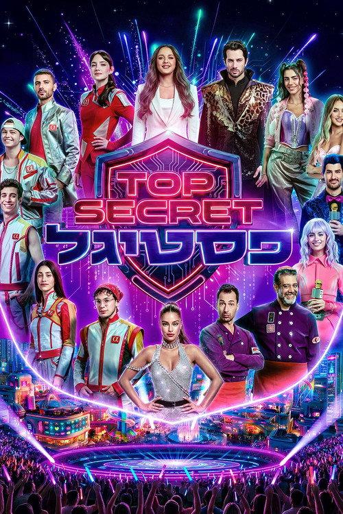 TOP SECRET פסטיגל 2026 official movie poster