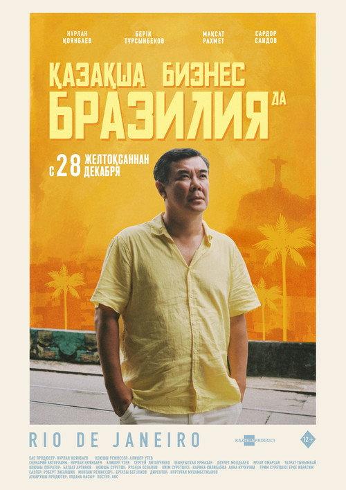 The Kazakh Business in Brazil 2023 official movie poster