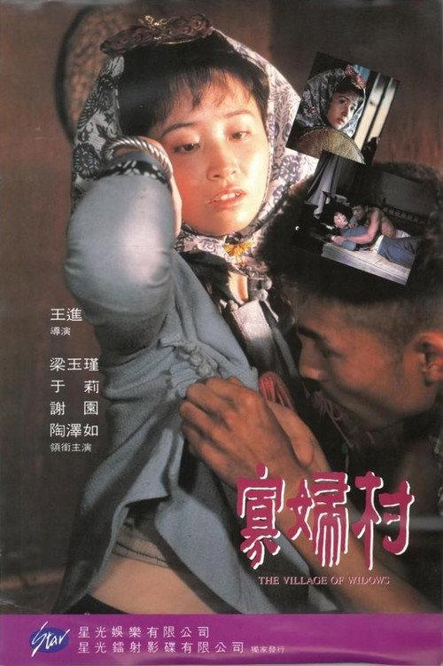 The Village of Widows 1989 official movie poster