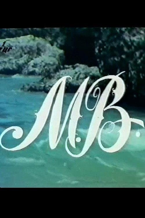 M.V. 1978 official movie poster