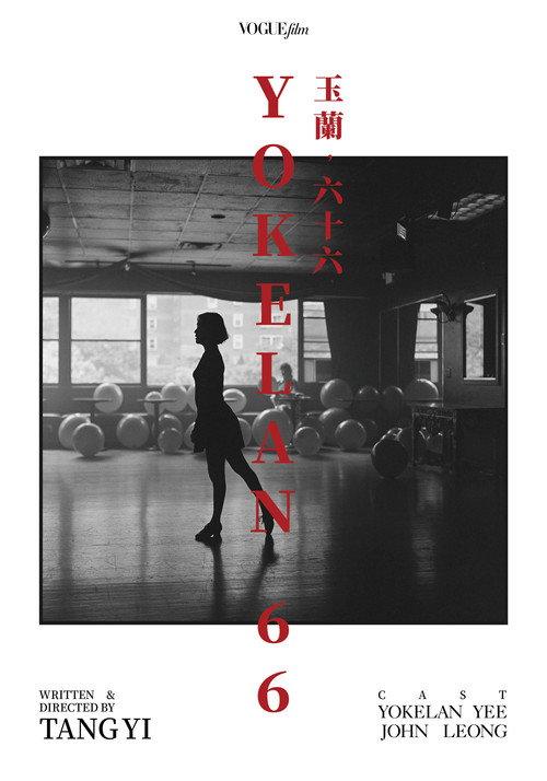 Yokelan, 66 2022 official movie poster