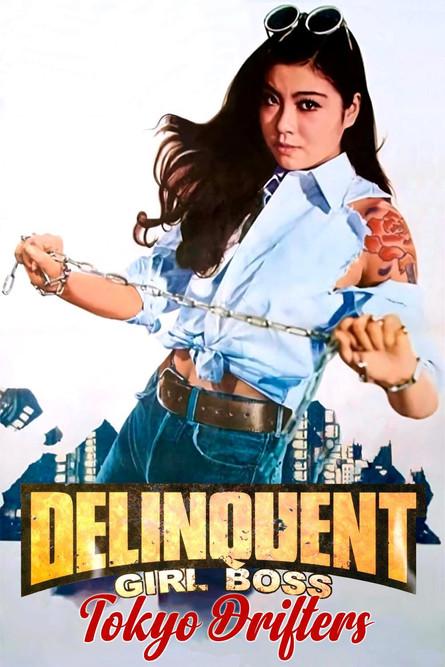 Delinquent Girl Boss: Tokyo Drifters 1970 official movie poster