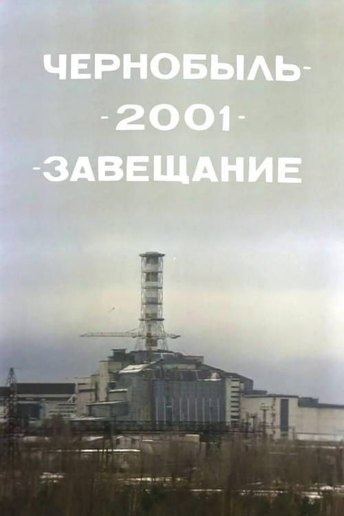 Chornobyl – 2001 – The Testament 2001 official movie poster