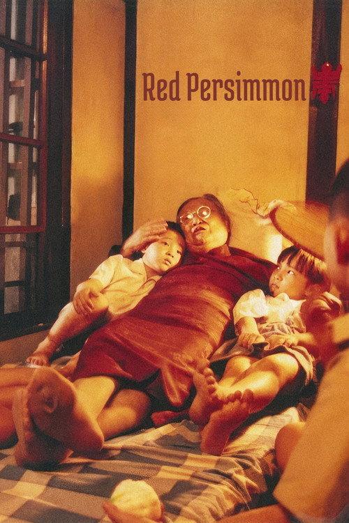Red Persimmon 1996 official movie poster