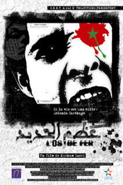 Bone of Iron 2006 official movie poster