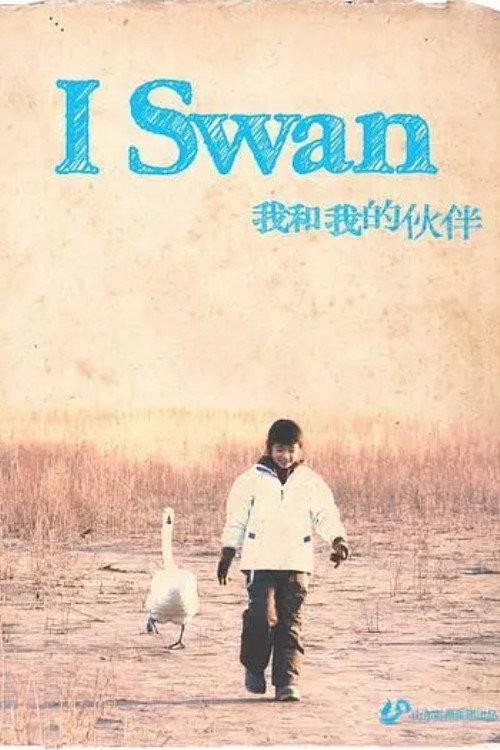 I Swan 2012 official movie poster