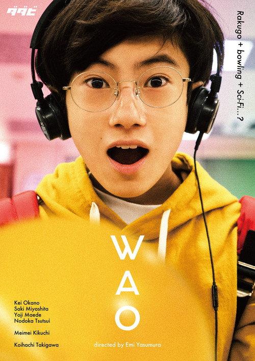 Wao 2021 official movie poster