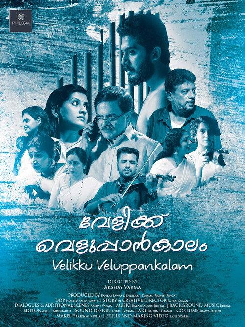 Velikku Veluppankalam 2020 official movie poster