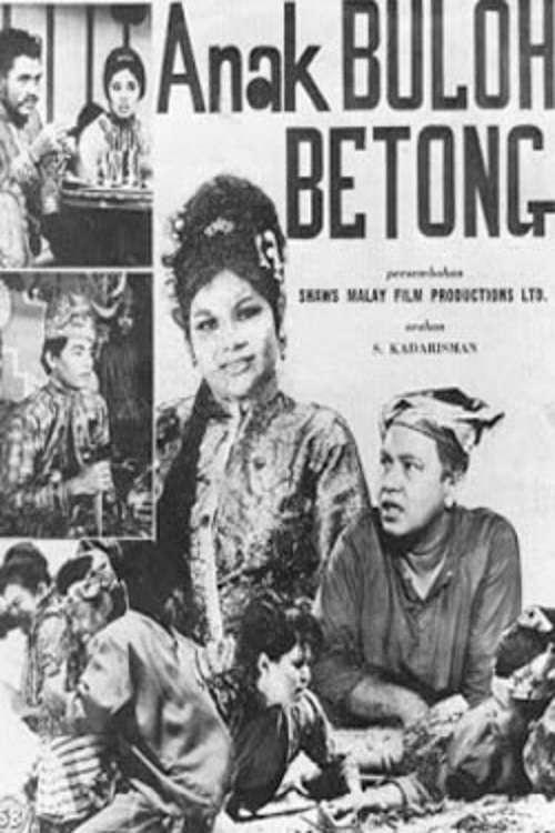 Anak Buloh Betong 1966 official movie poster