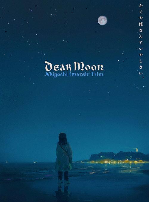 Dear Moon 2021 official movie poster