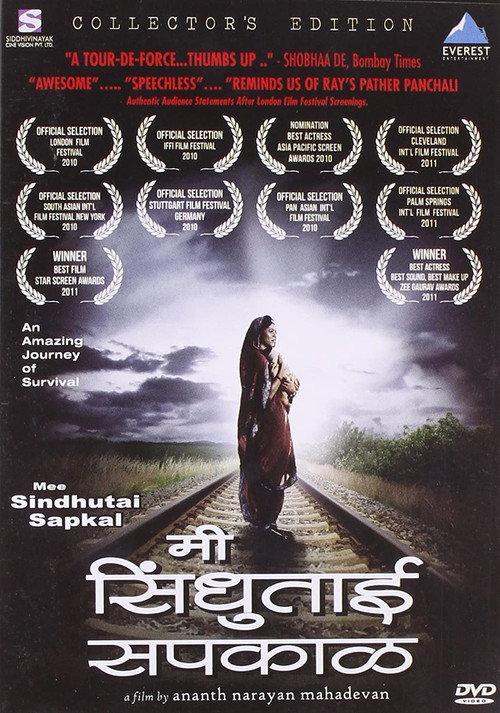I Am Sindhutai Sapkal 2010 official movie poster