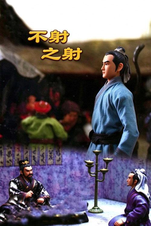 To Shoot Without Shooting 1988 official movie poster